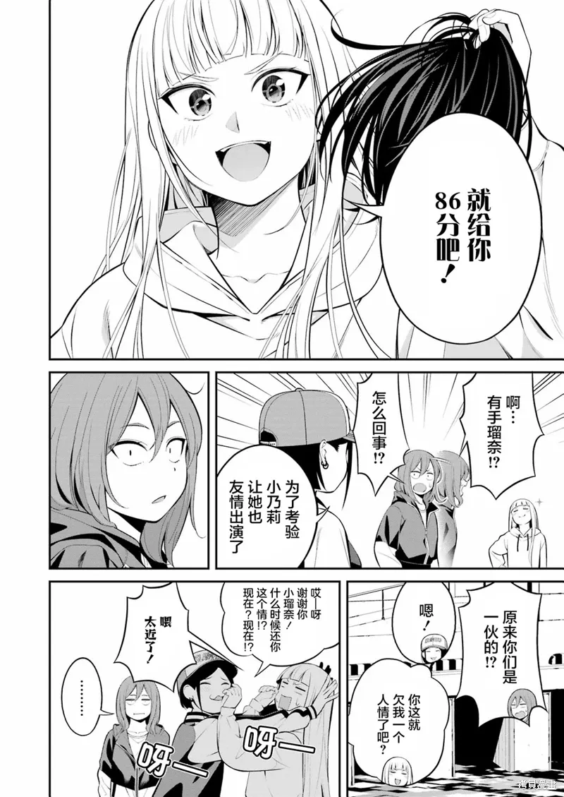 第26话 第17页