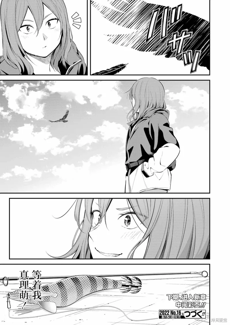 第26话 第18页