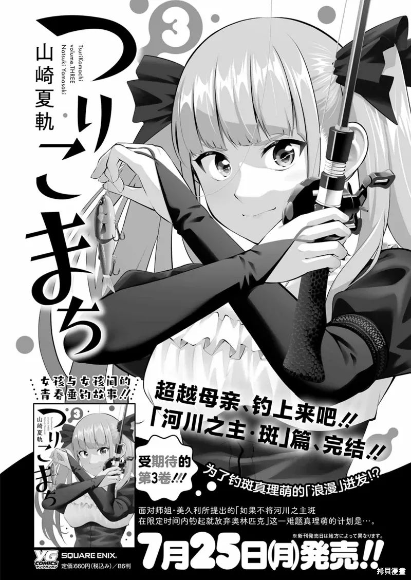 第26话 第19页