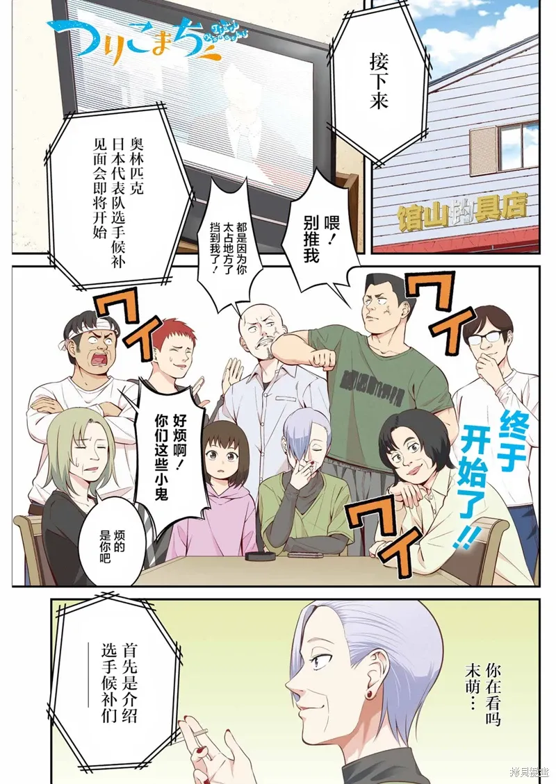 第27话 第1页