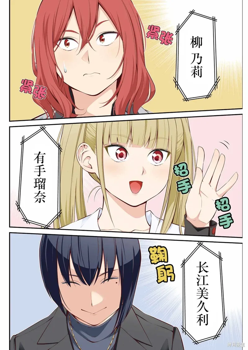 第27话 第3页