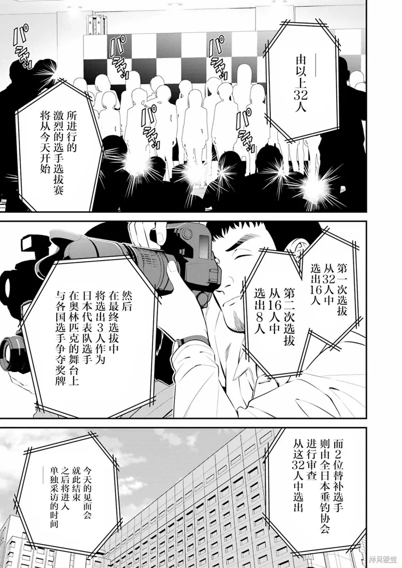 第27话 第4页
