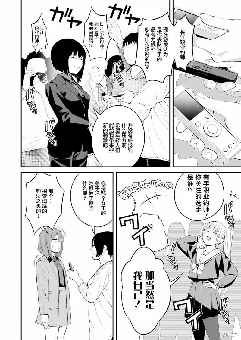 第27话 第5页