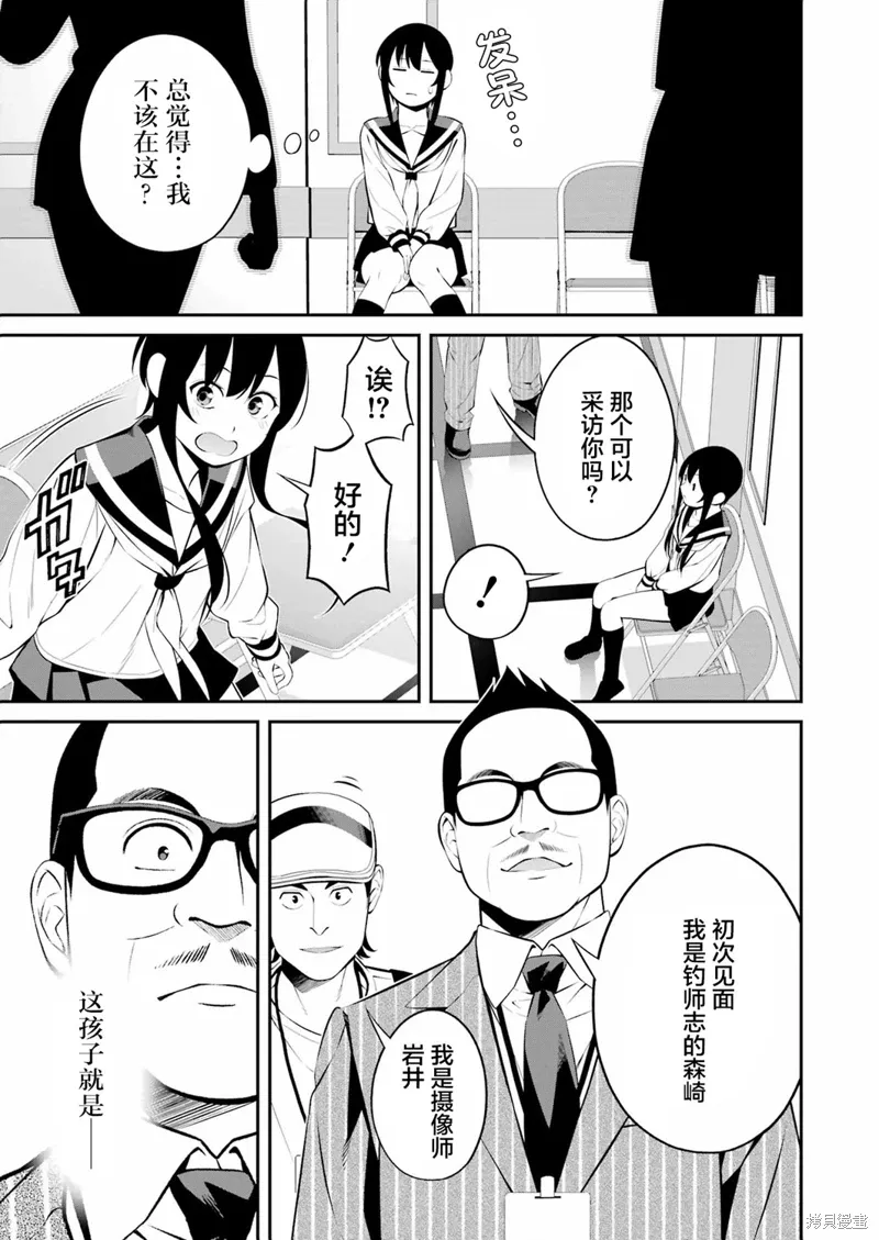 第27话 第6页