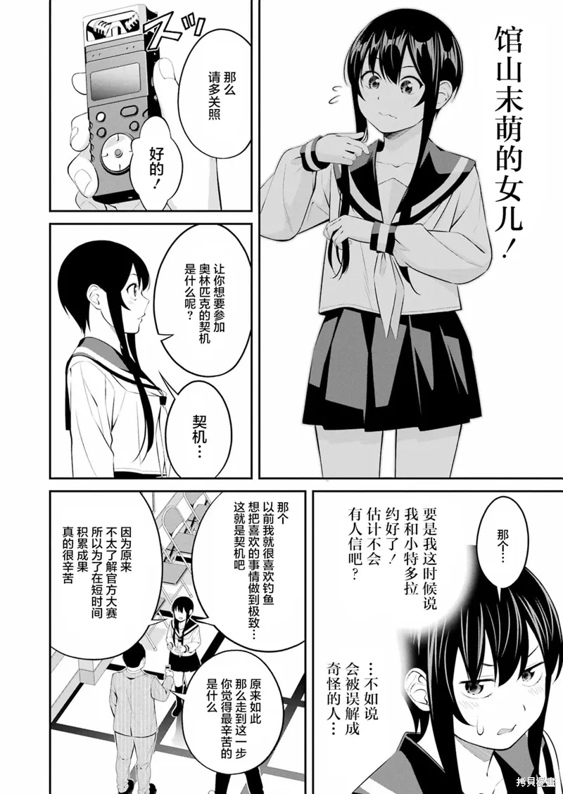 第27话 第7页