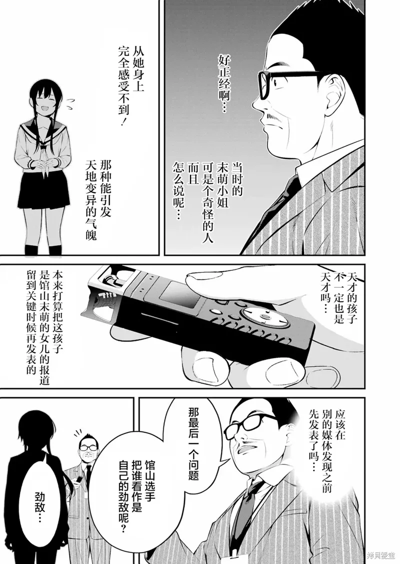 第27话 第8页