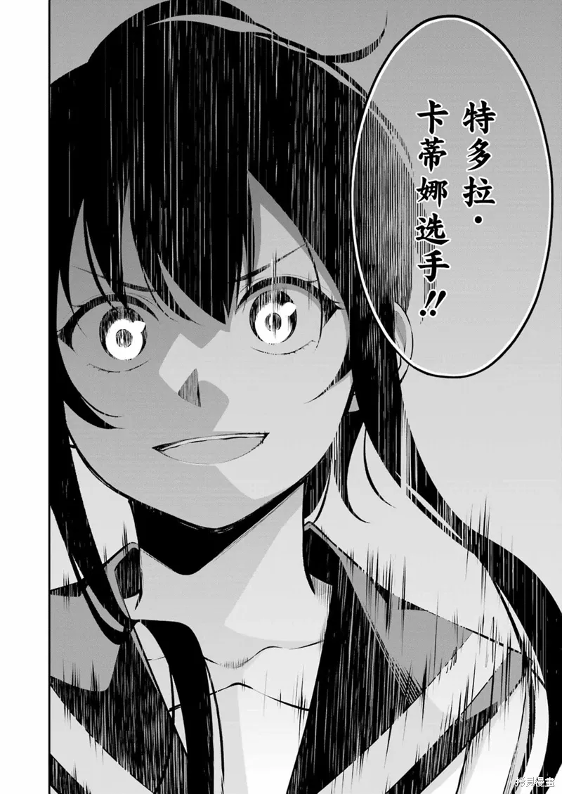 第27话 第9页