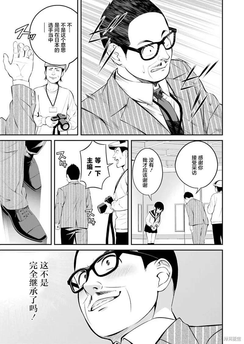 第27话 第10页