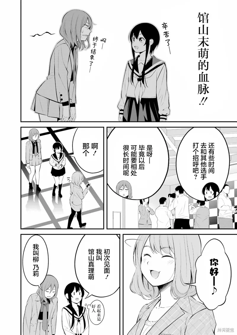第27话 第11页