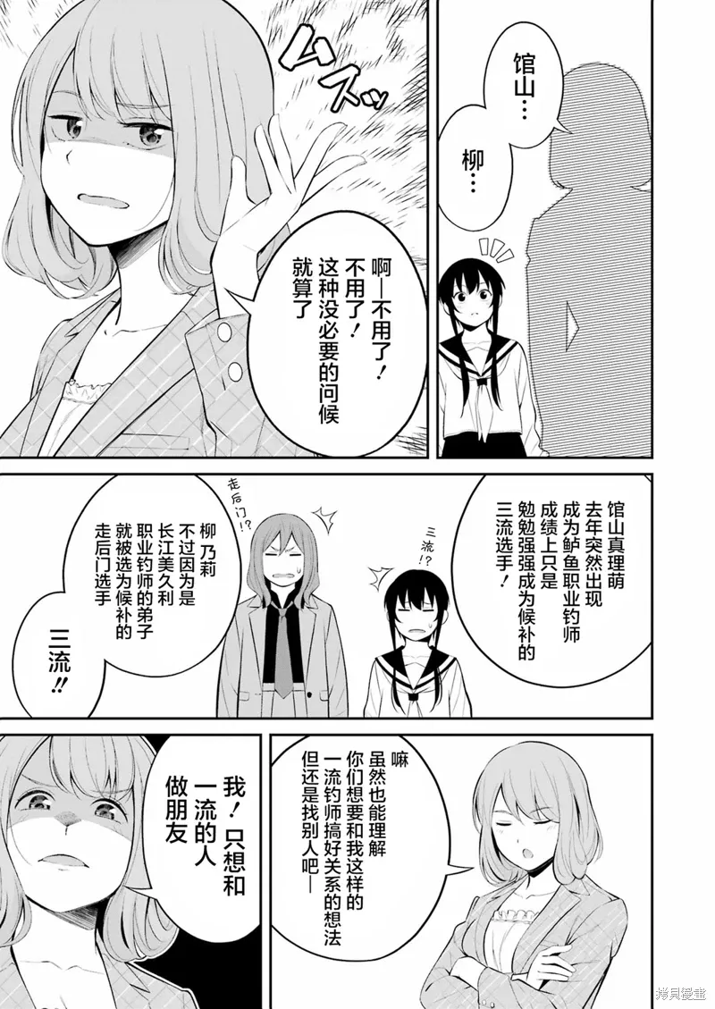 第27话 第12页