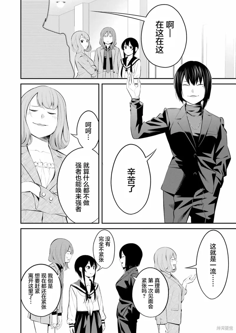 第27话 第13页