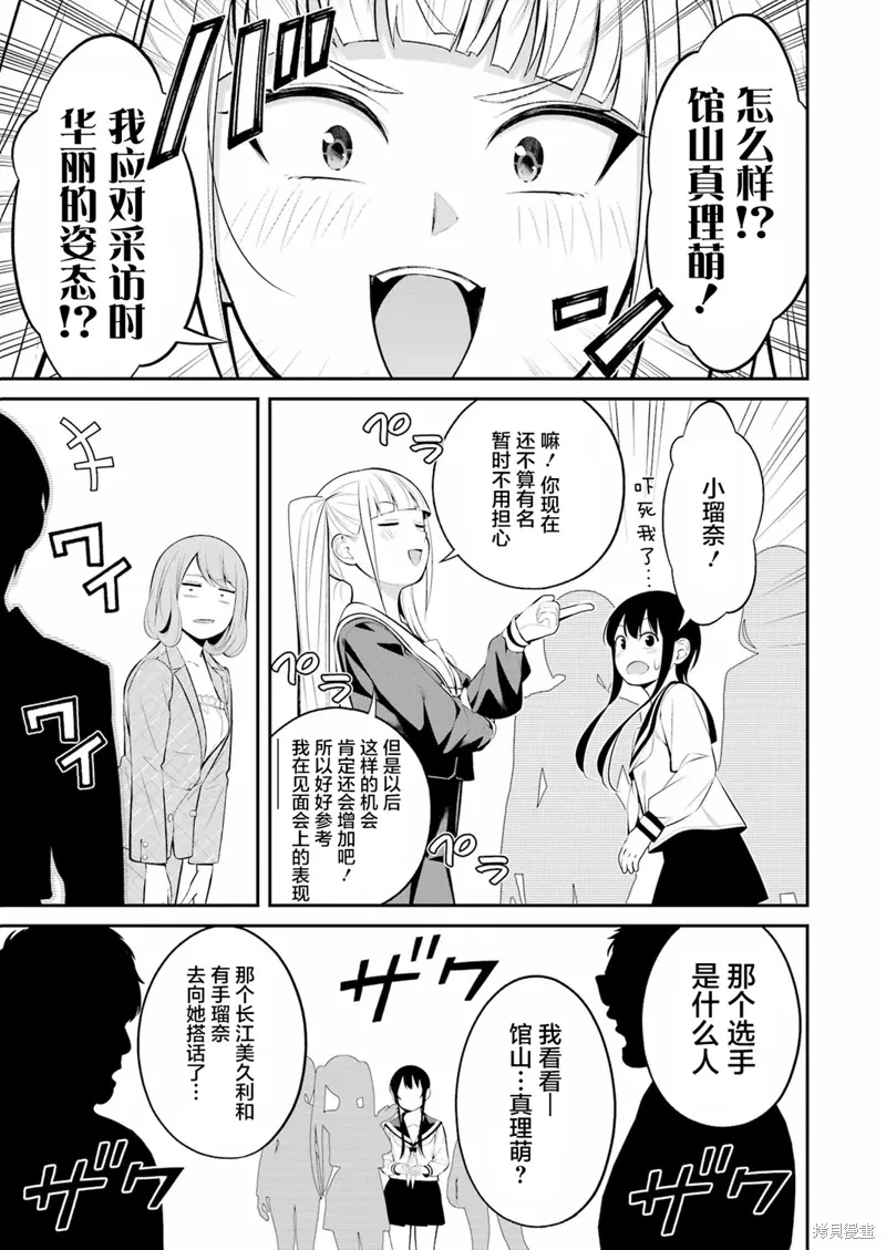 第27话 第14页