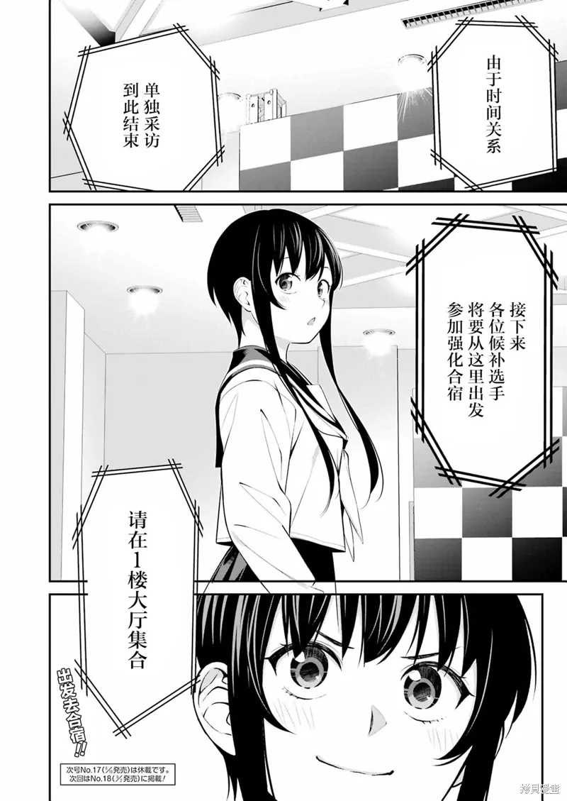 第27话 第15页