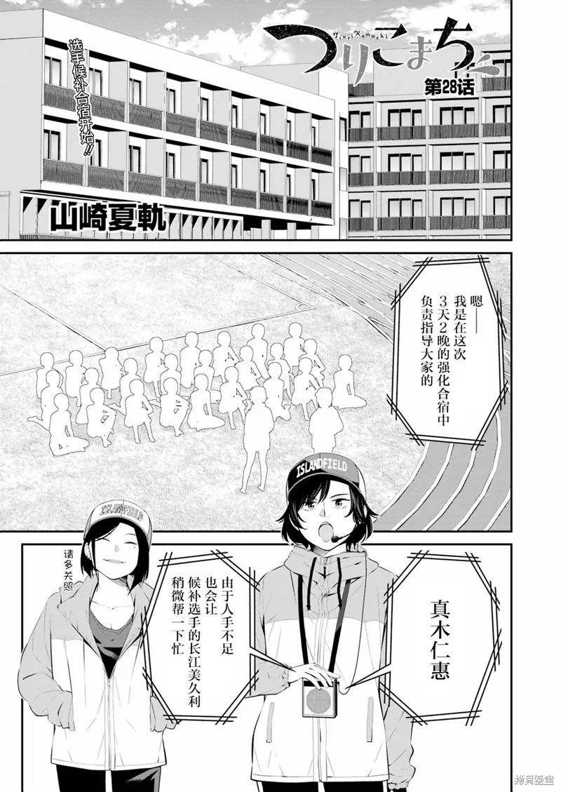 第28话 第1页