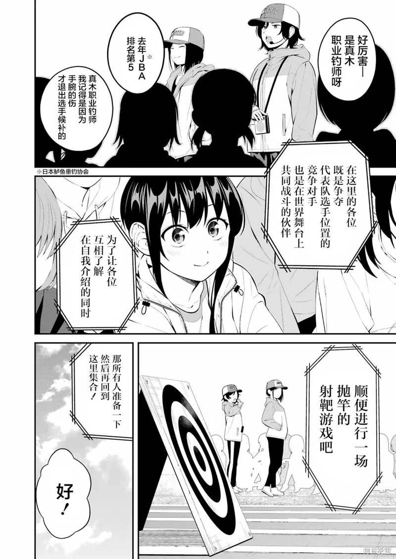 第28话 第2页