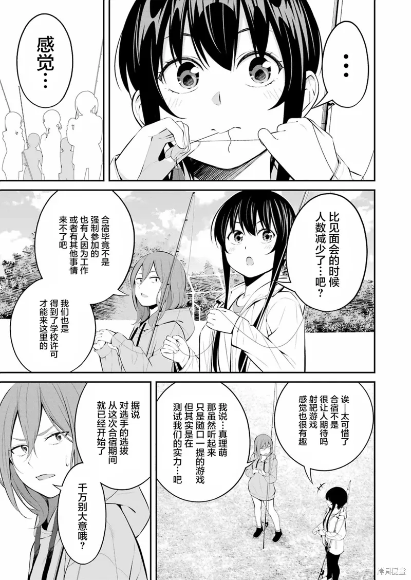 第28话 第3页