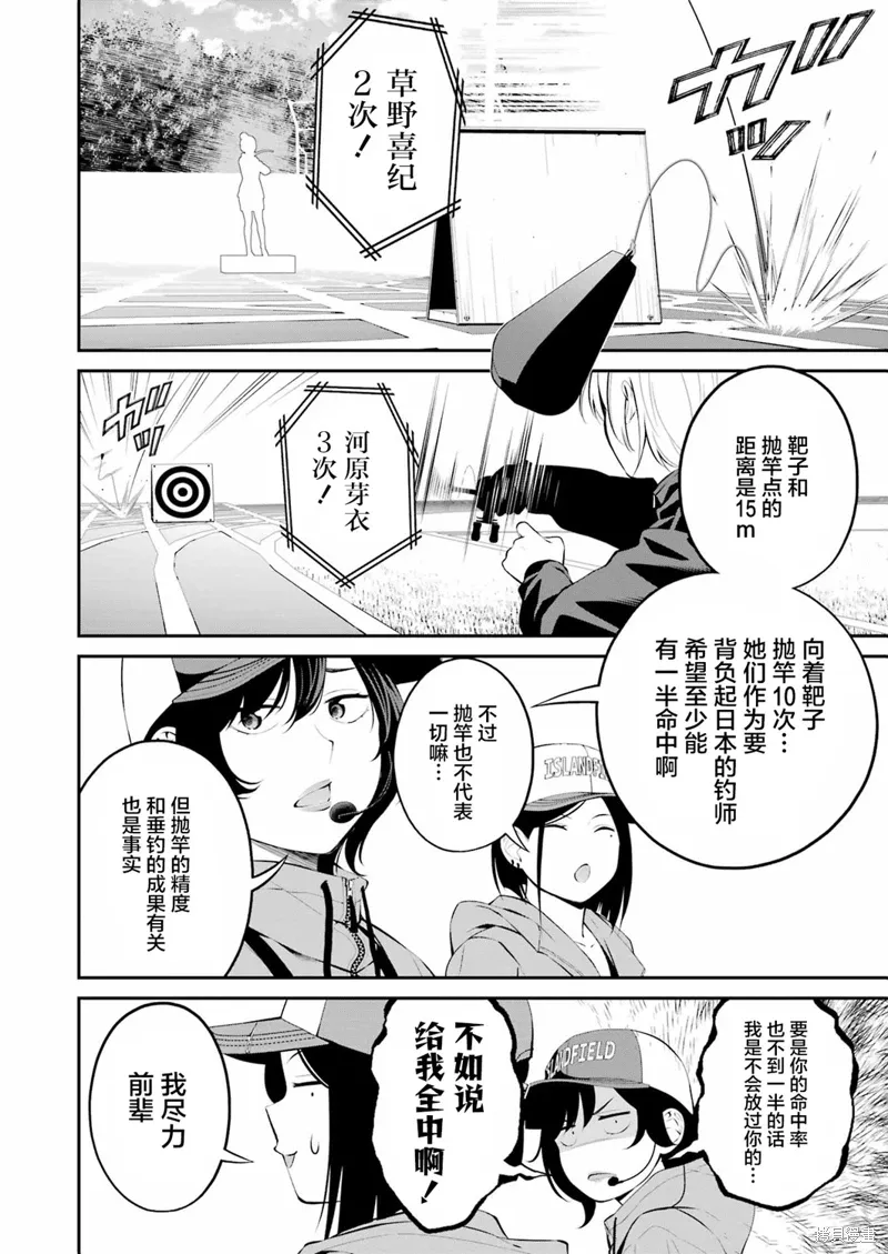 第28话 第4页