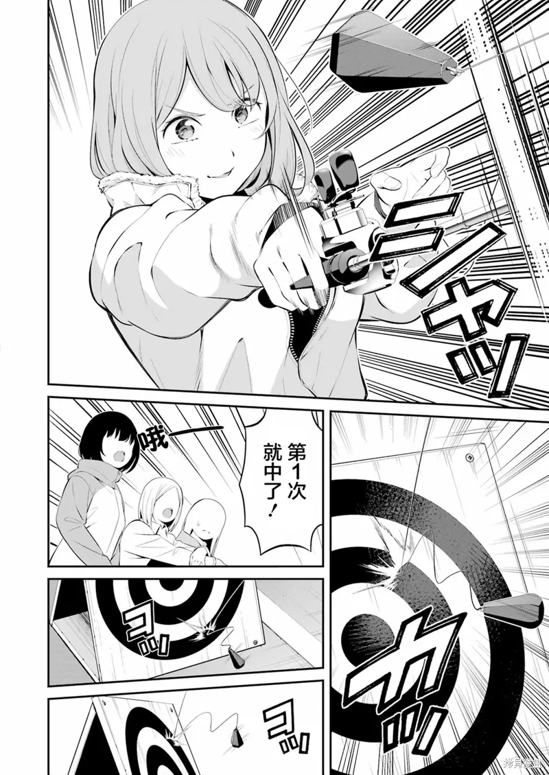 第28话 第6页