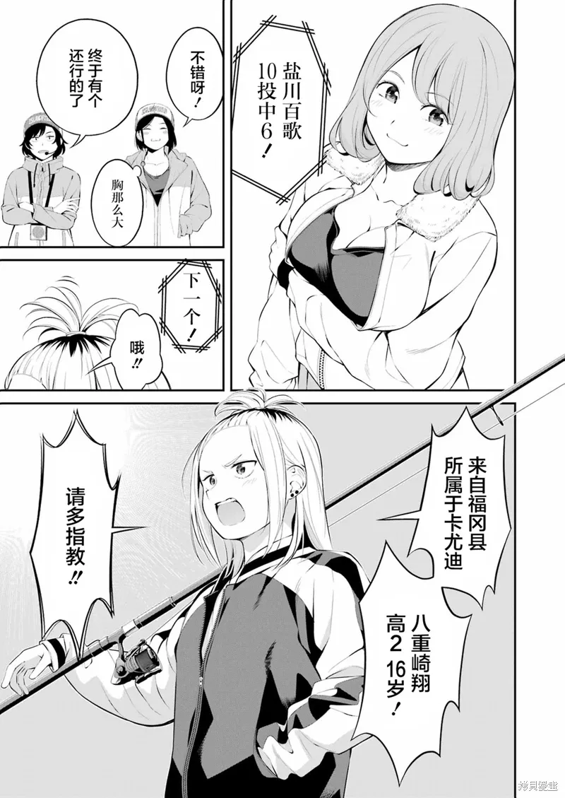 第28话 第7页