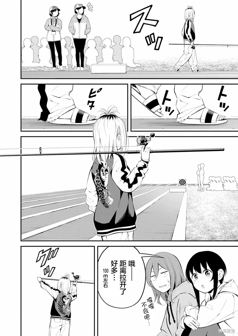 第28话 第8页