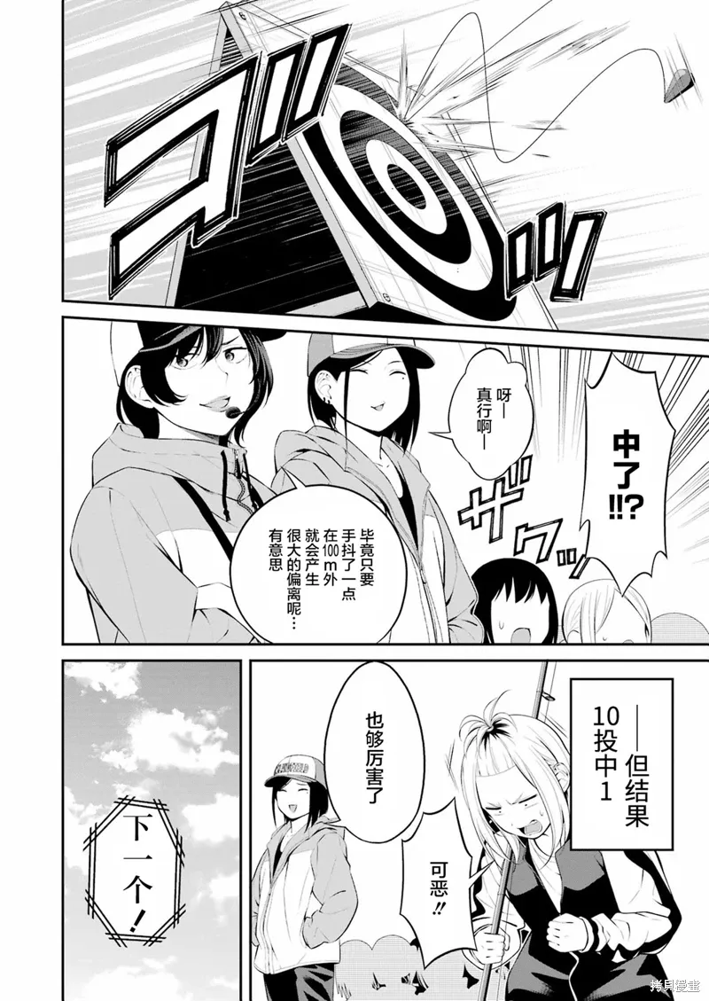第28话 第10页