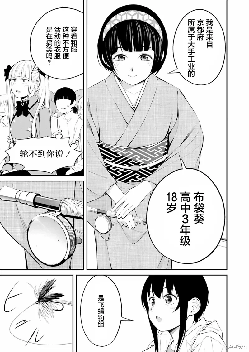 第28话 第11页