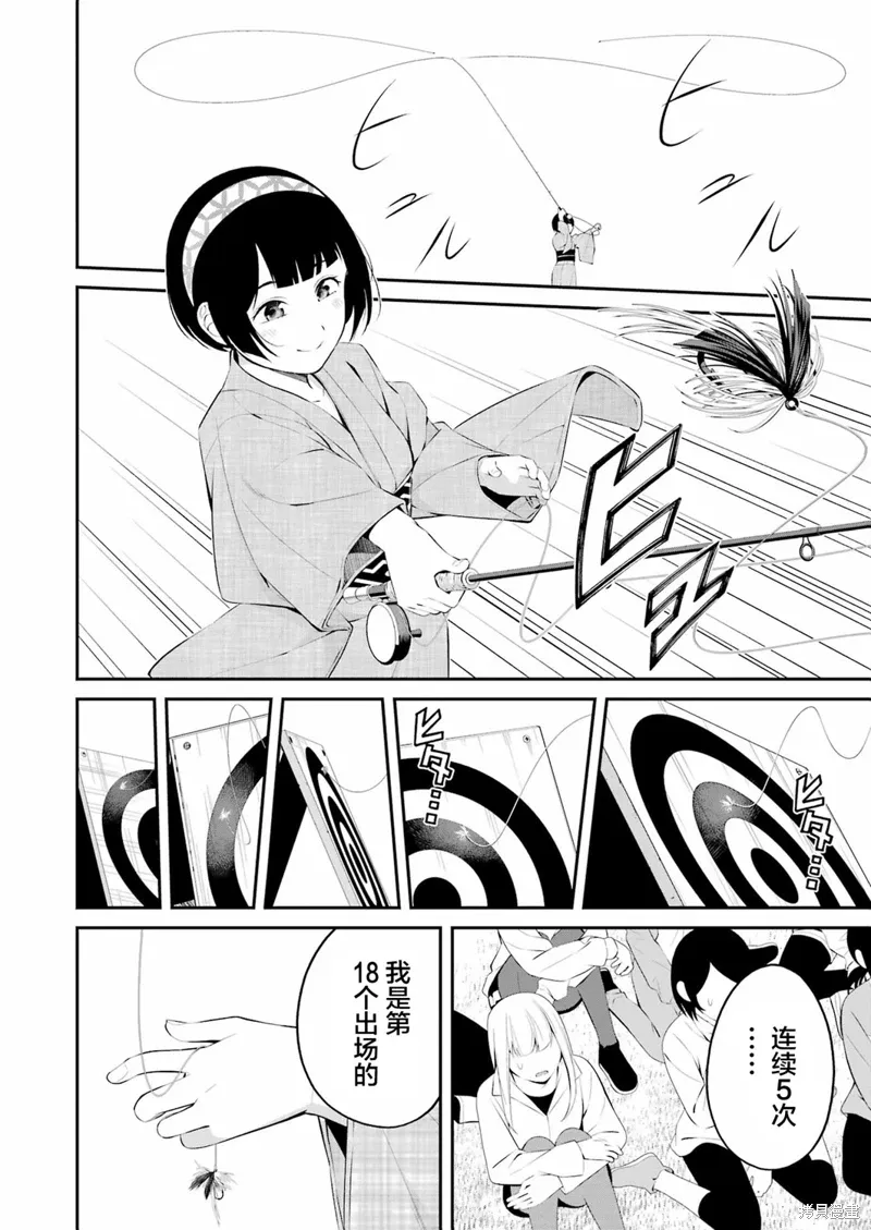 第28话 第12页