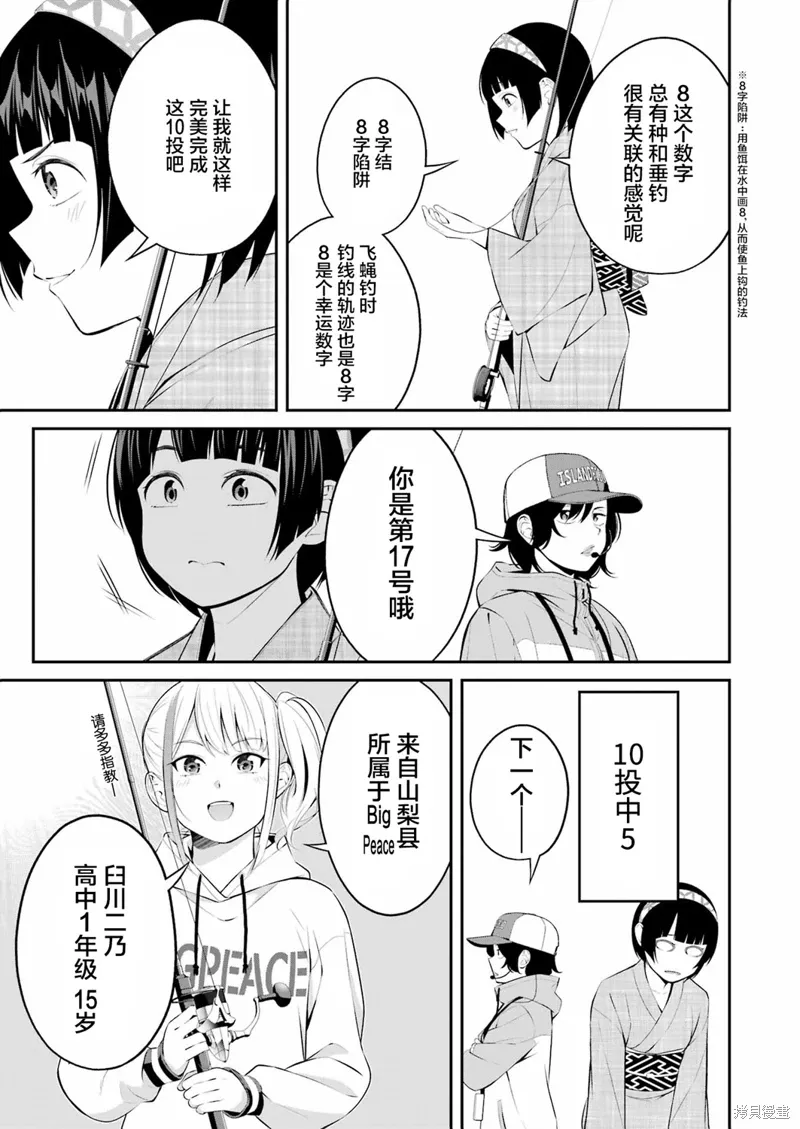 第28话 第13页