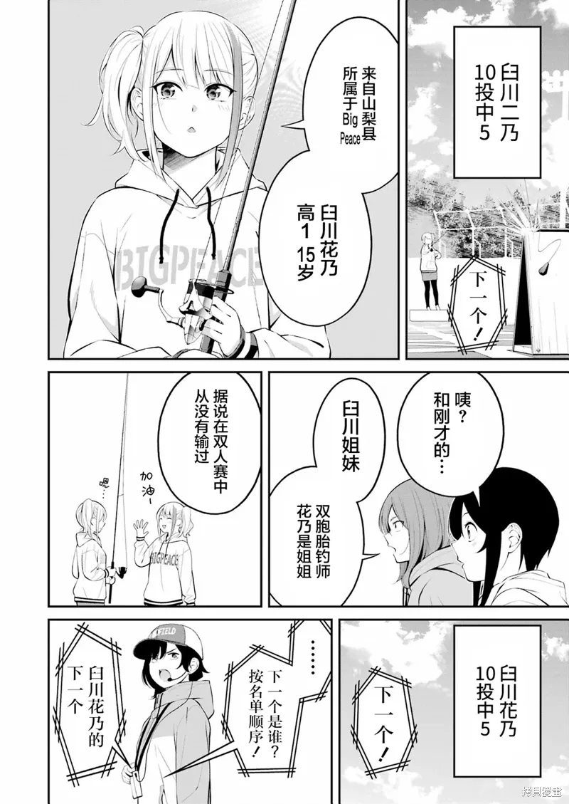 第28话 第14页
