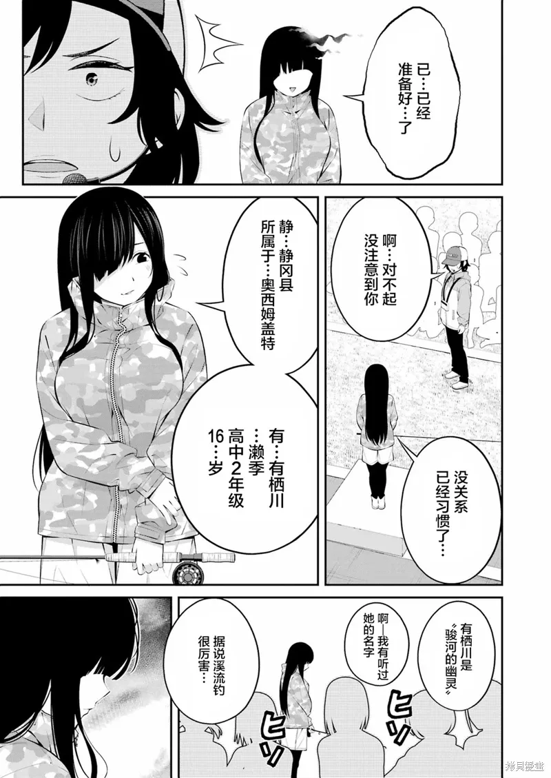 第28话 第15页