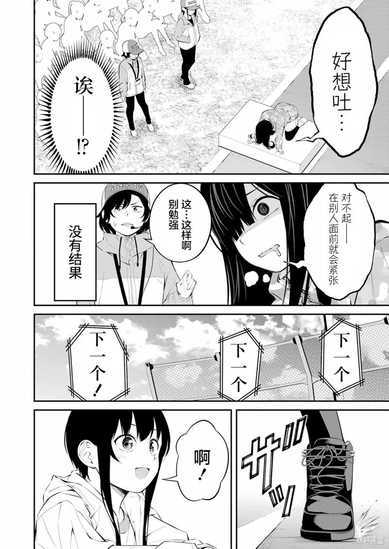 第28话 第16页