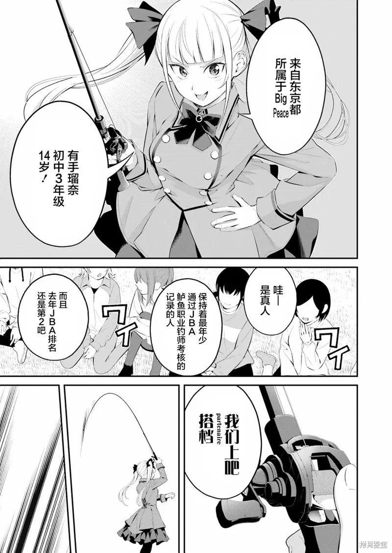 第28话 第17页