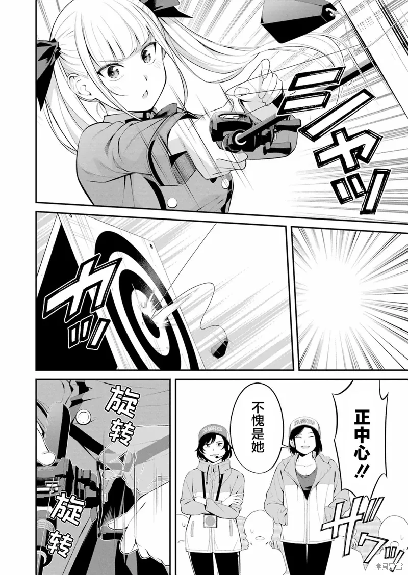 第28话 第18页