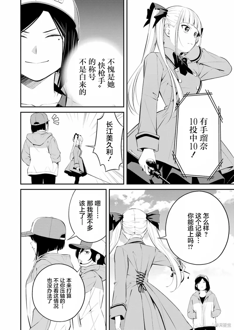 第28话 第20页