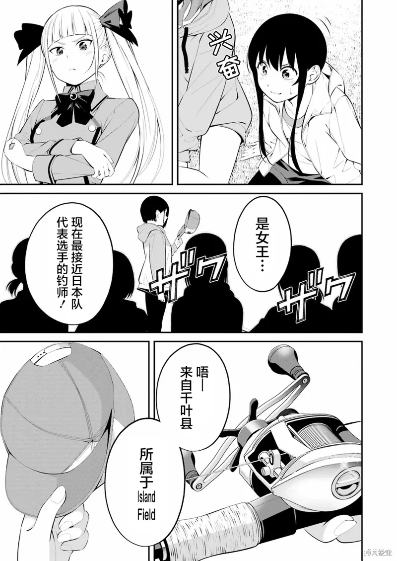 第28话 第21页