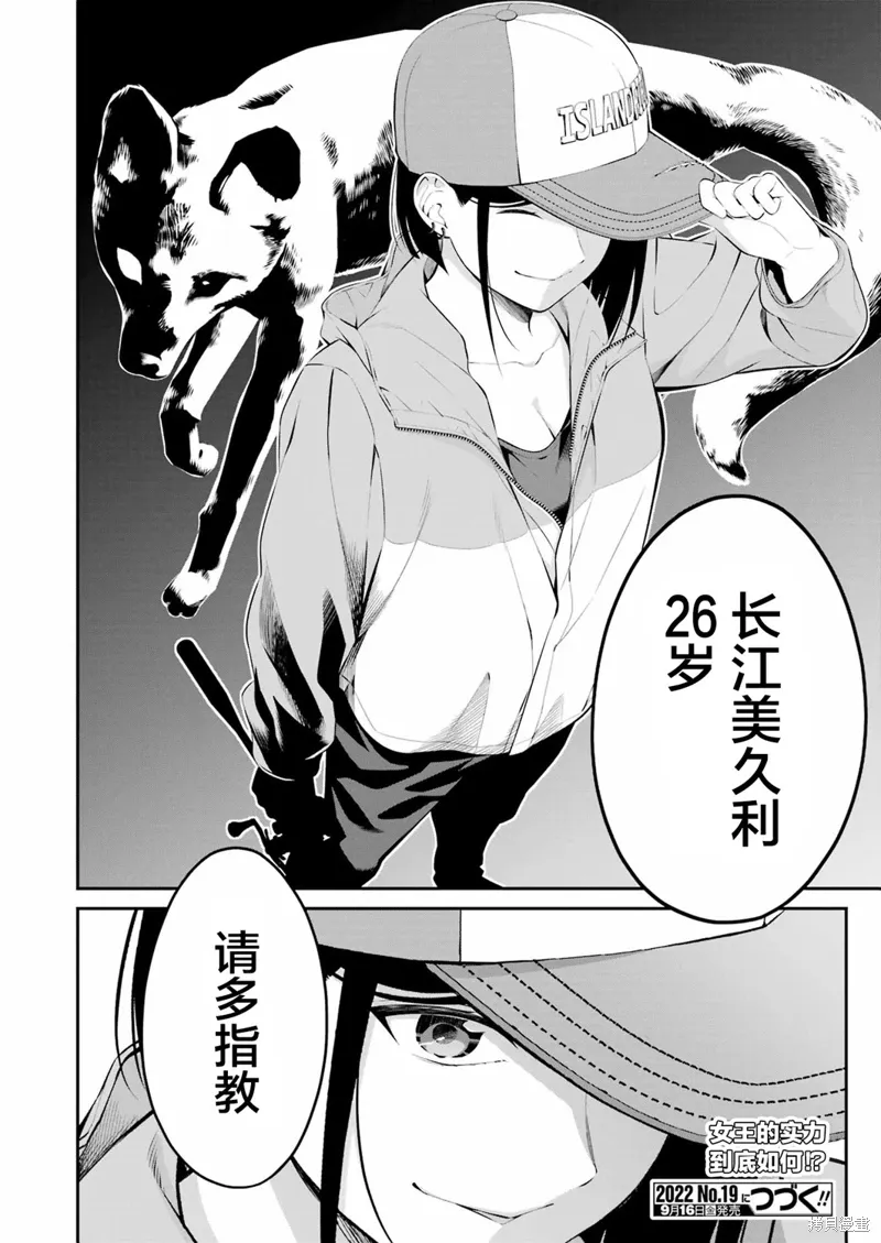 第28话 第22页