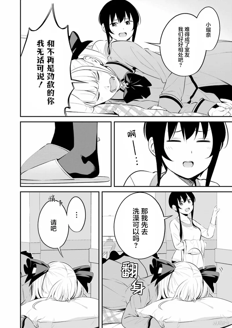 第30话 第2页