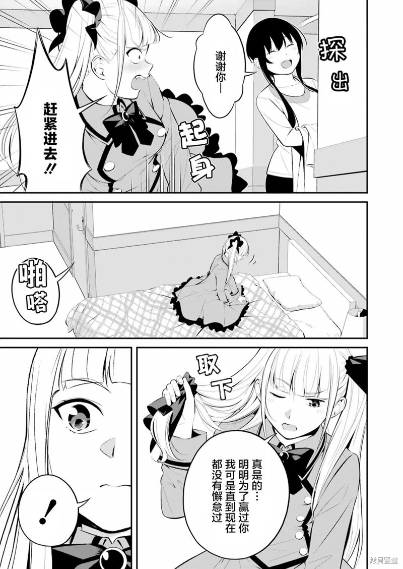 第30话 第3页