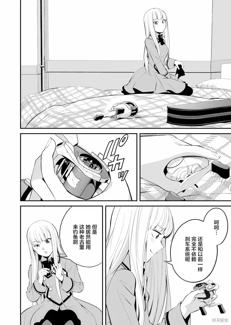 第30话 第4页