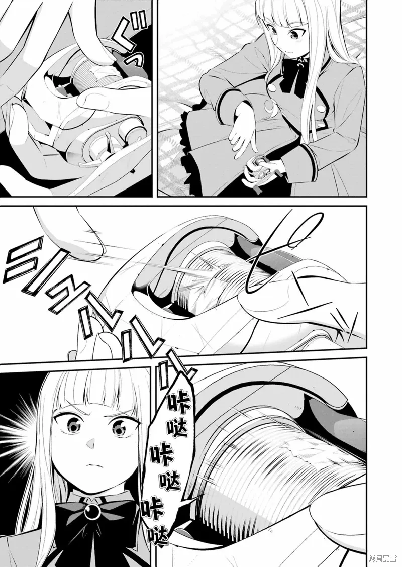 第30话 第5页