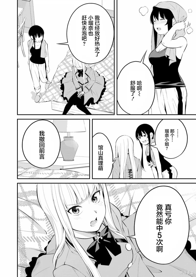 第30话 第6页
