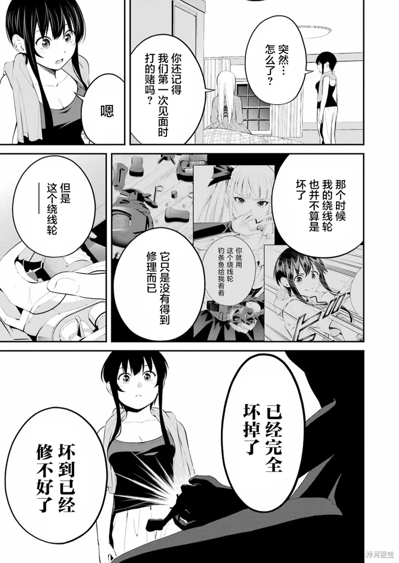 第30话 第7页