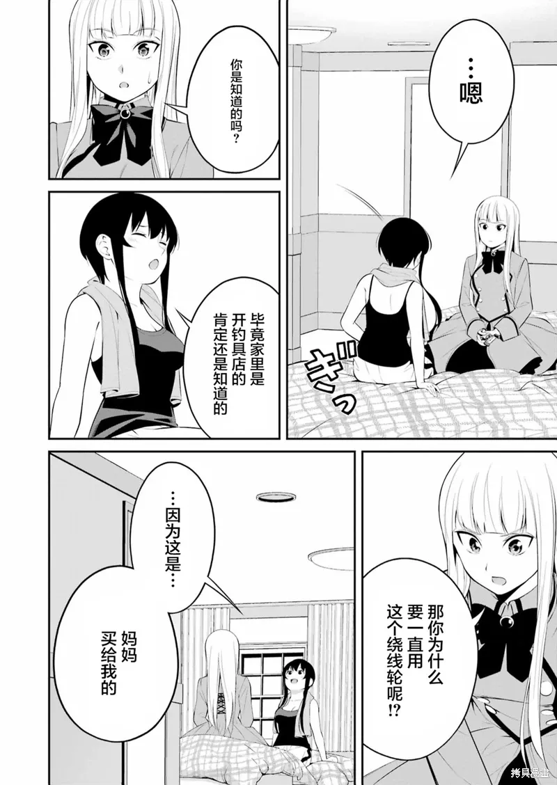 第30话 第8页
