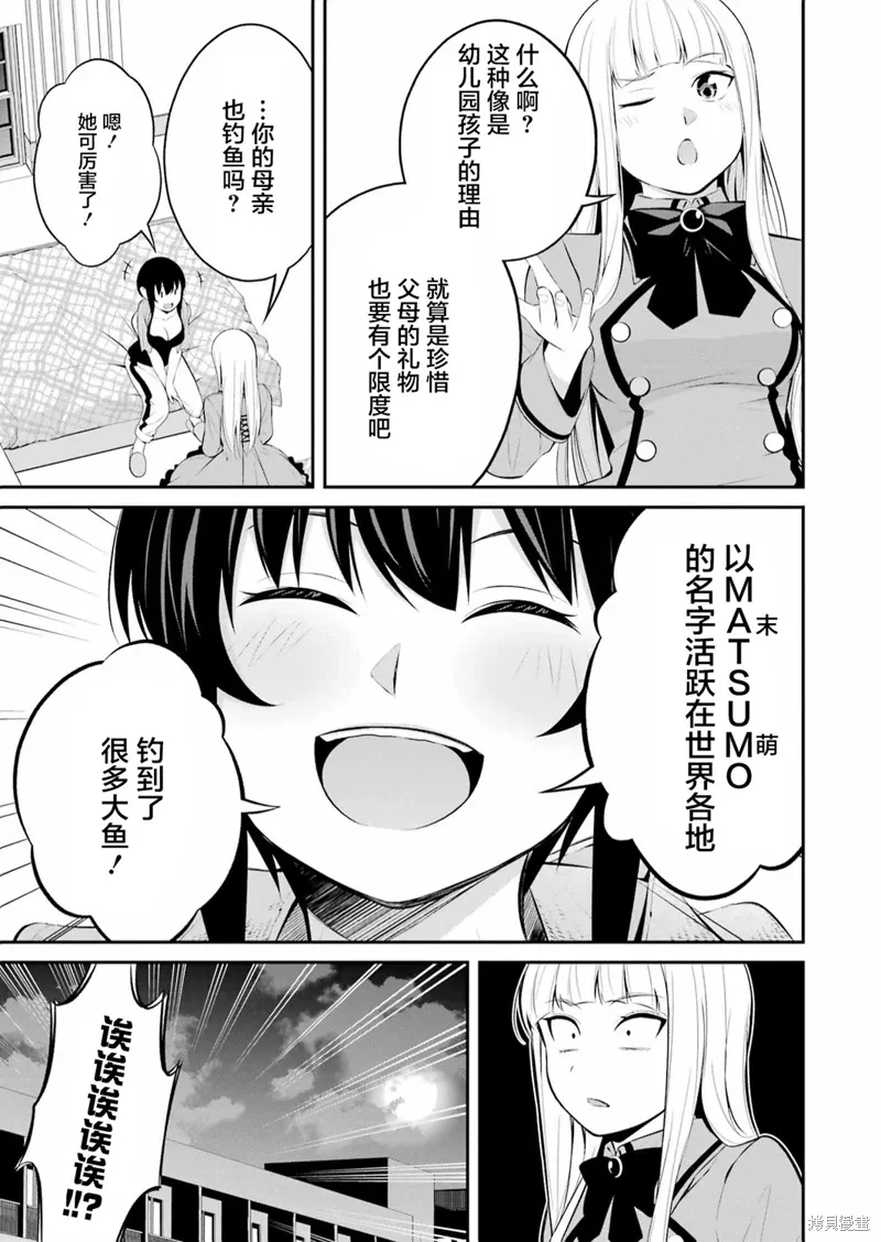 第30话 第9页