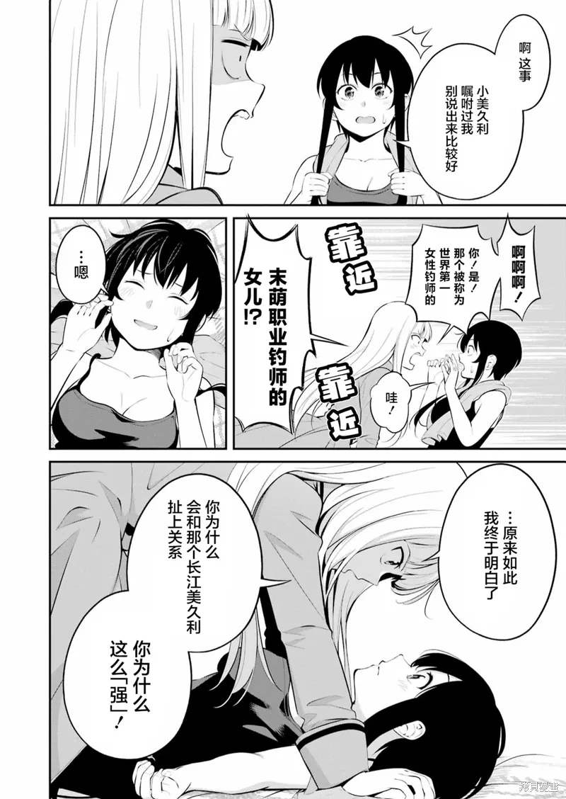 第30话 第10页