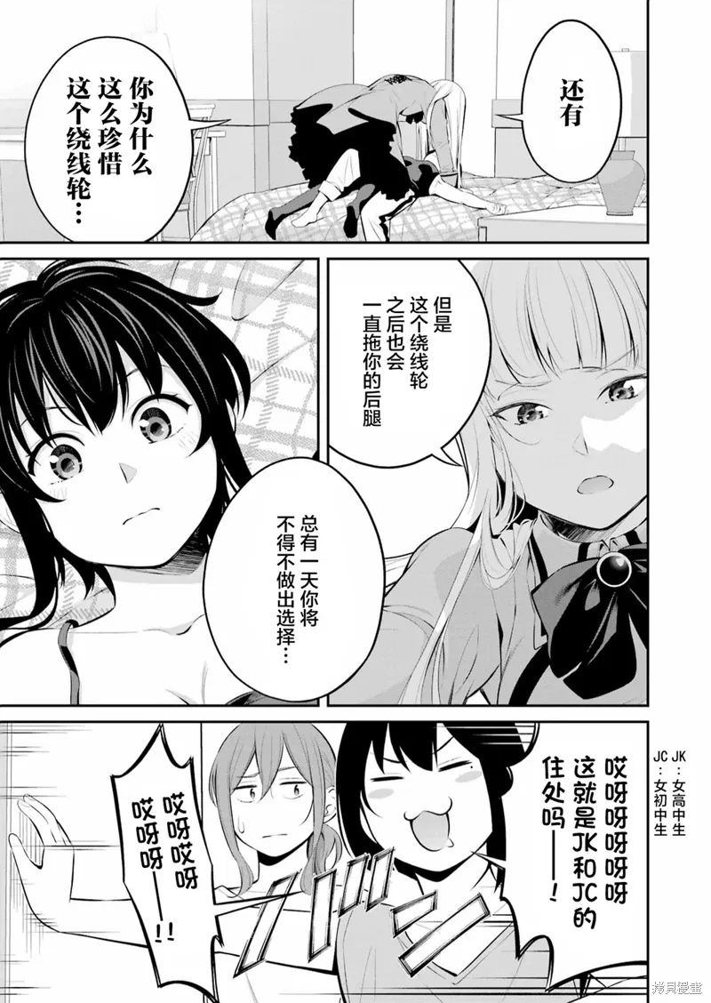第30话 第11页