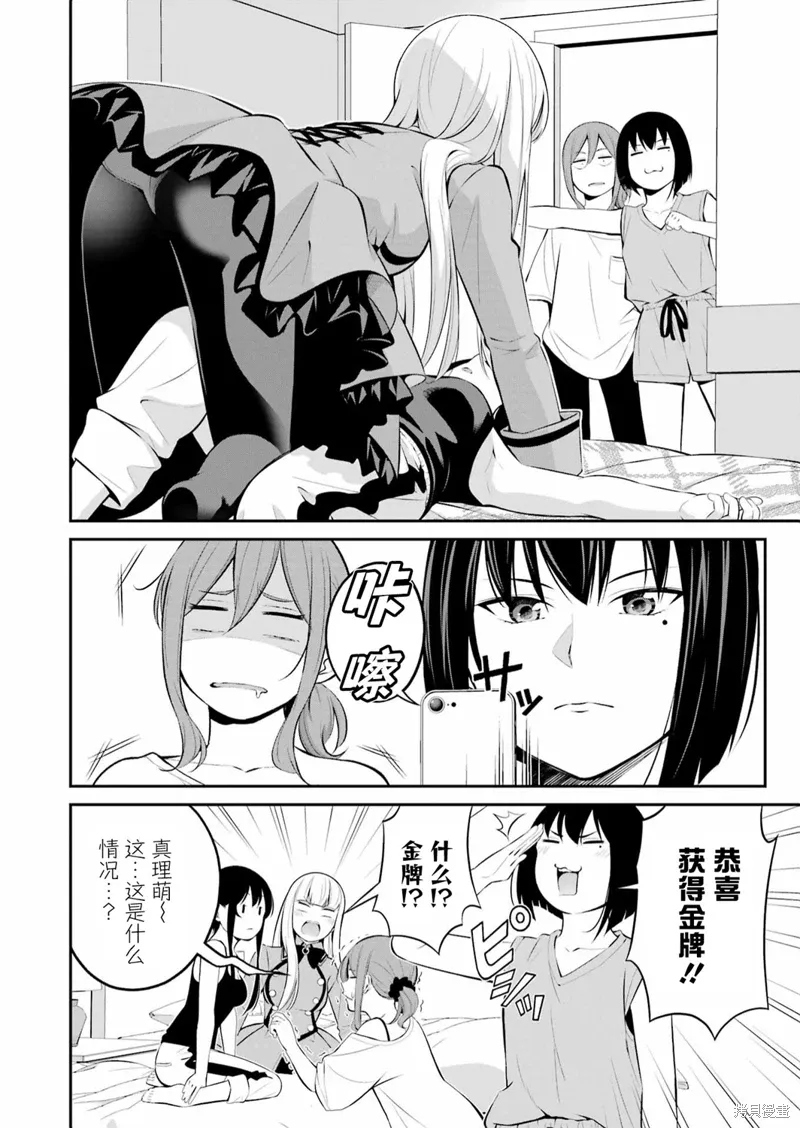 第30话 第12页