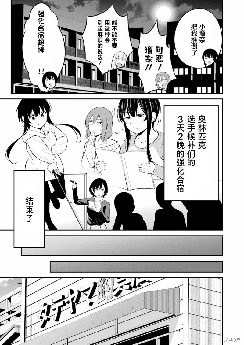 第30话 第13页