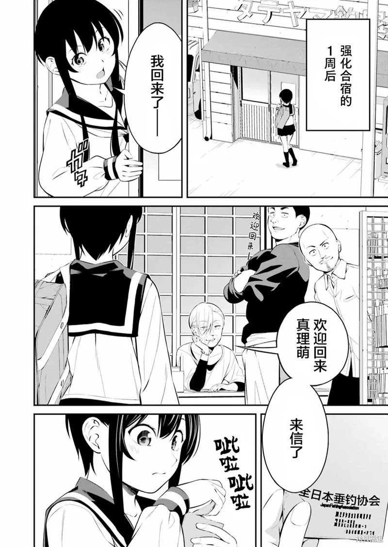 第30话 第14页