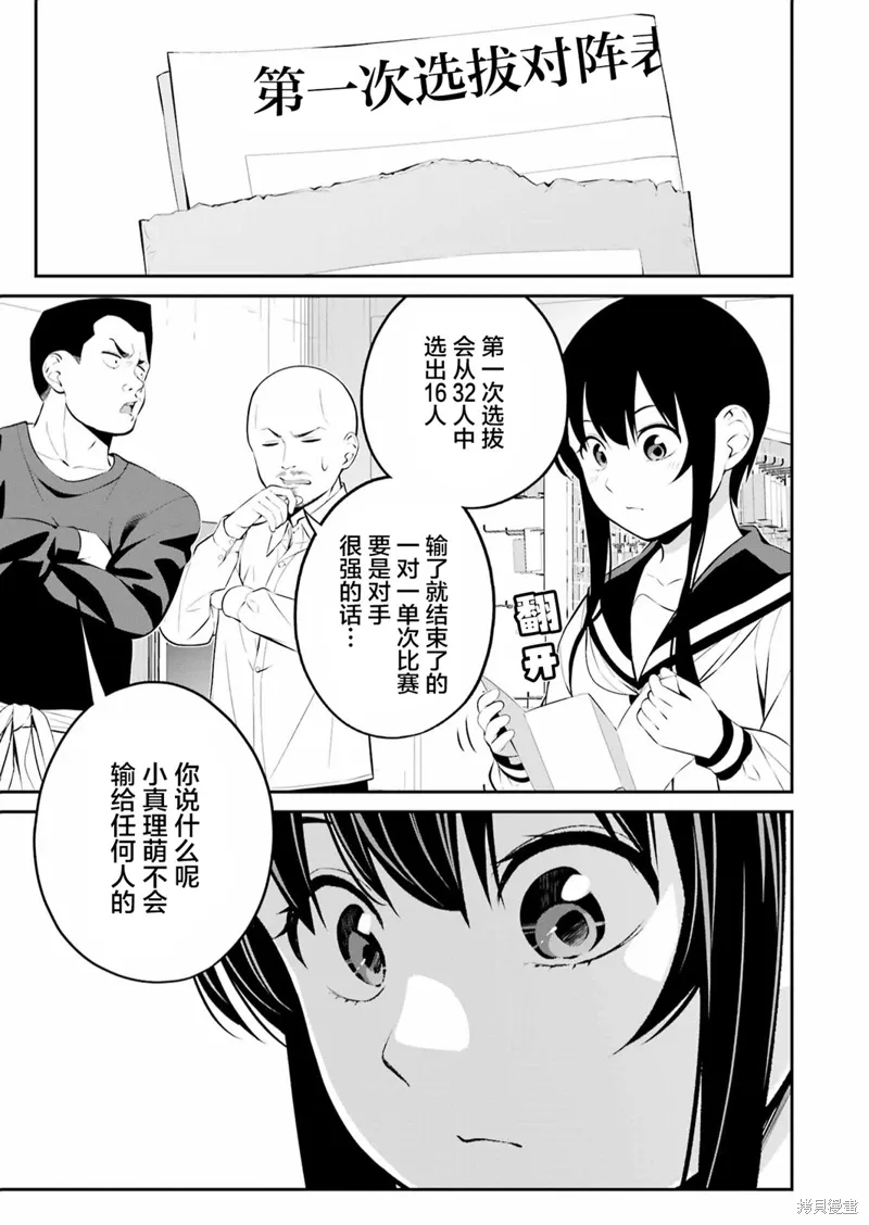 第30话 第15页